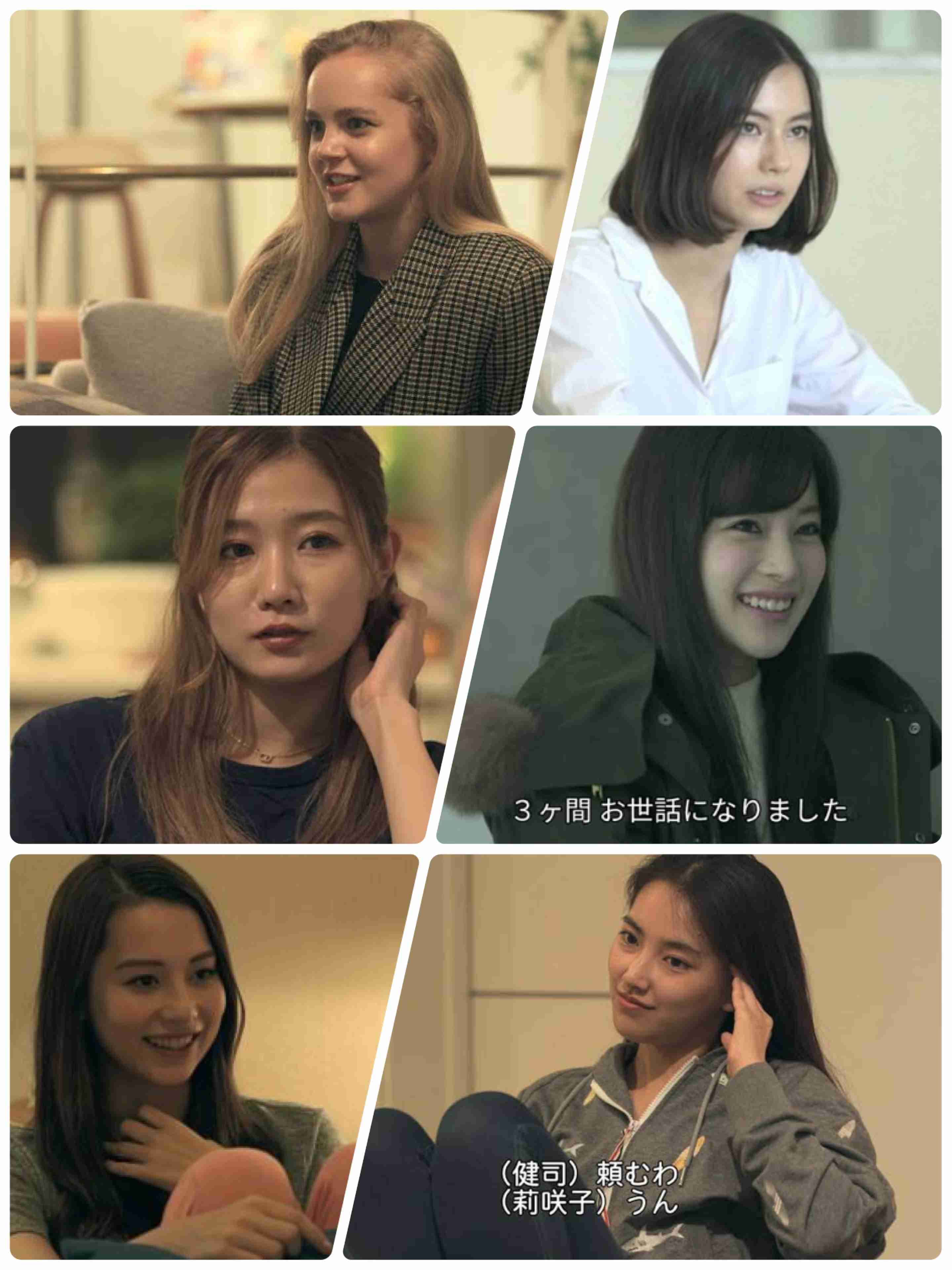 テラスハウスTOKYO 2019-2020