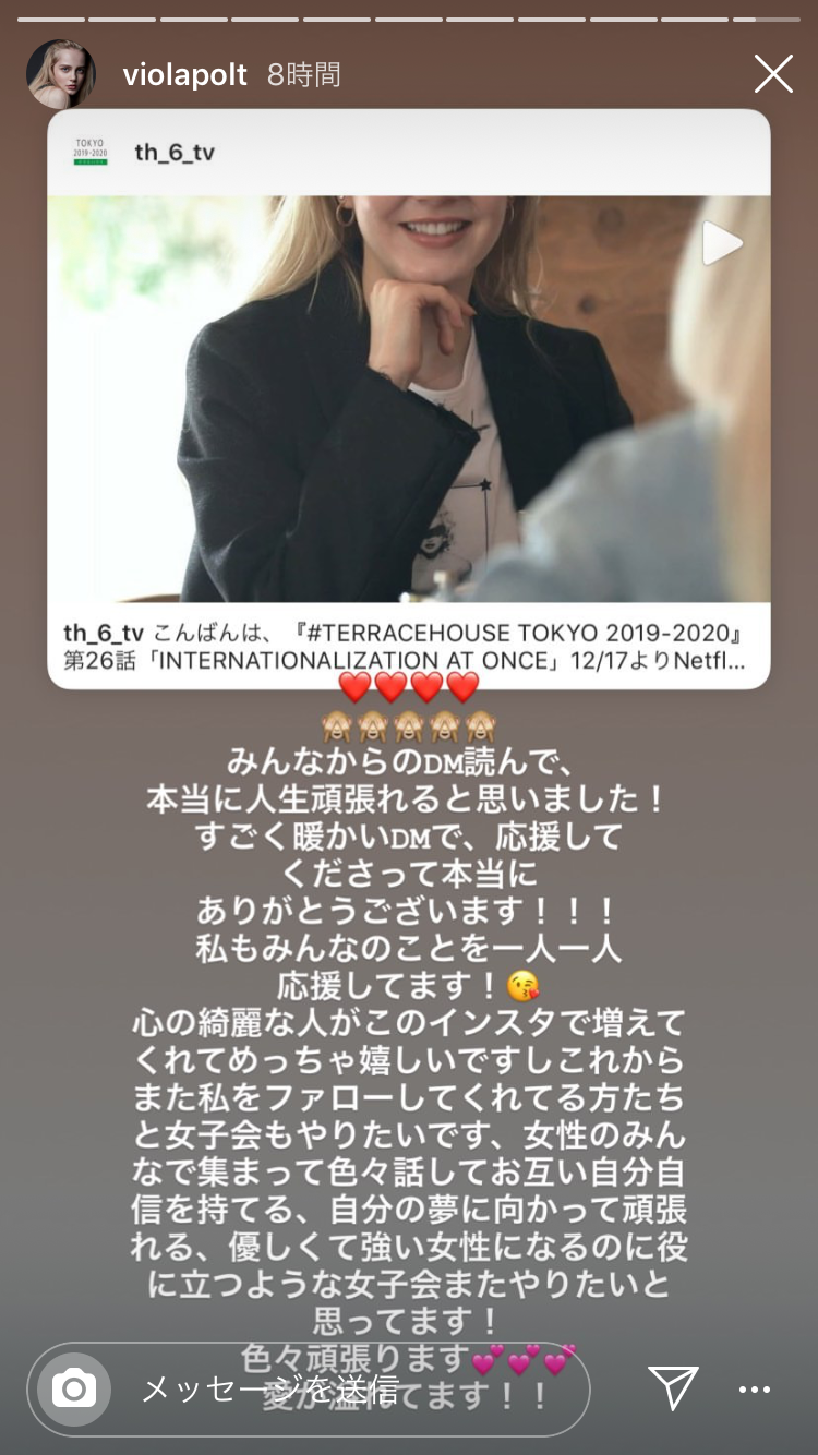テラスハウスTOKYO 2019-2020