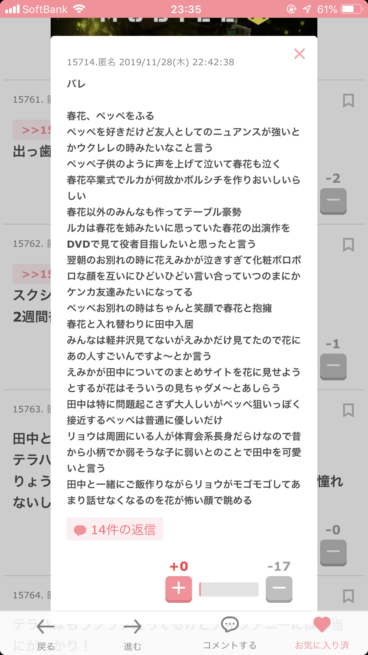 テラスハウスTOKYO 2019-2020