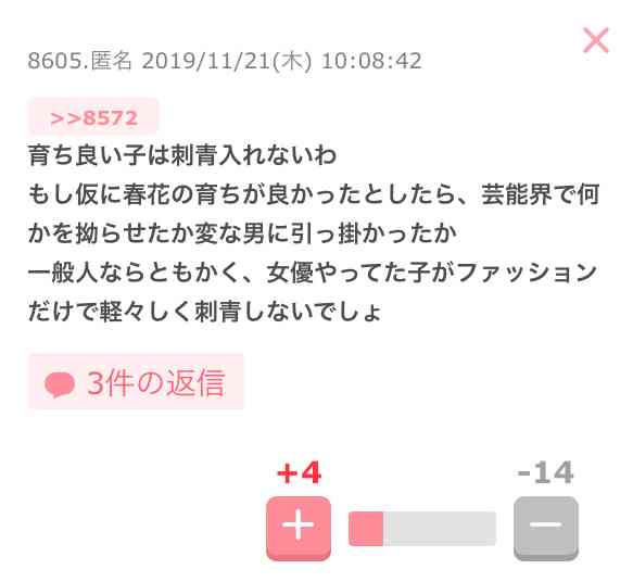 テラスハウスTOKYO 2019-2020