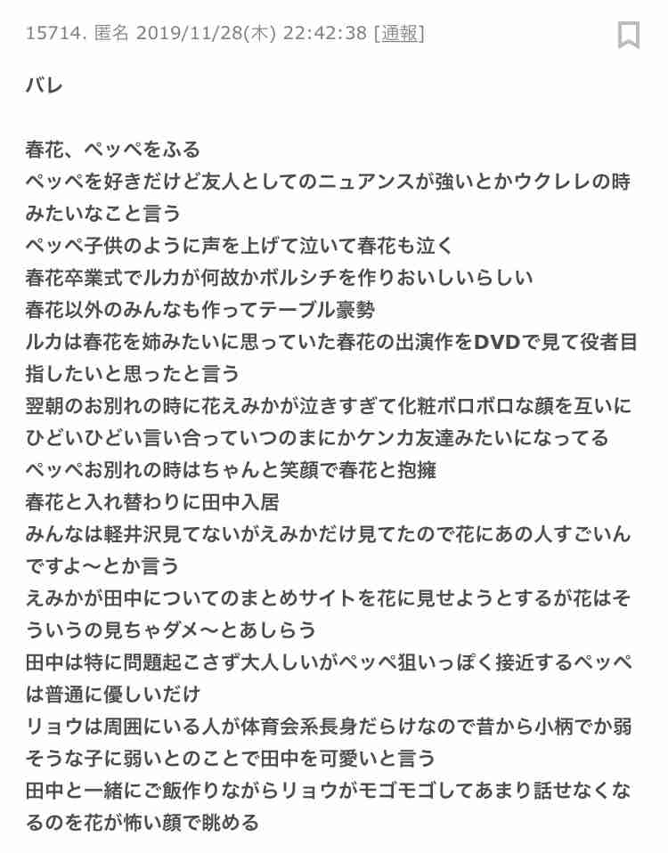 テラスハウスTOKYO 2019-2020