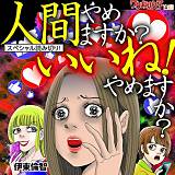 テラスハウスTOKYO 2019-2020