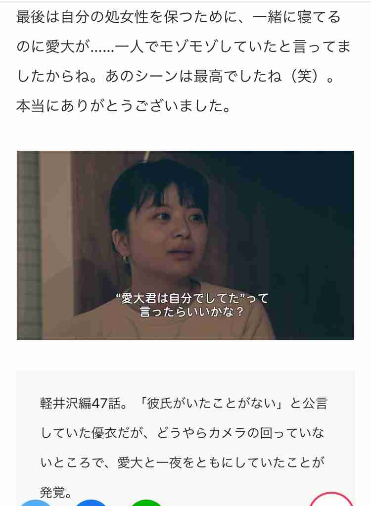 テラスハウスTOKYO 2019-2020
