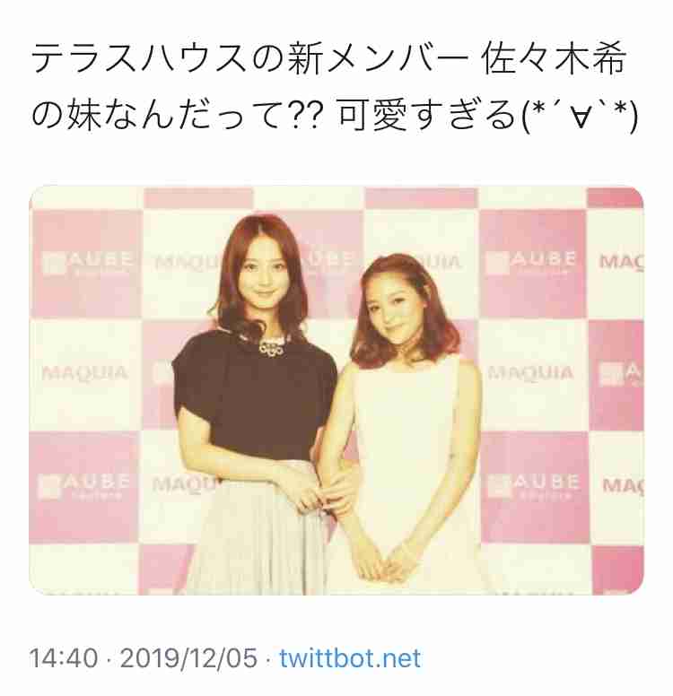 テラスハウスTOKYO 2019-2020