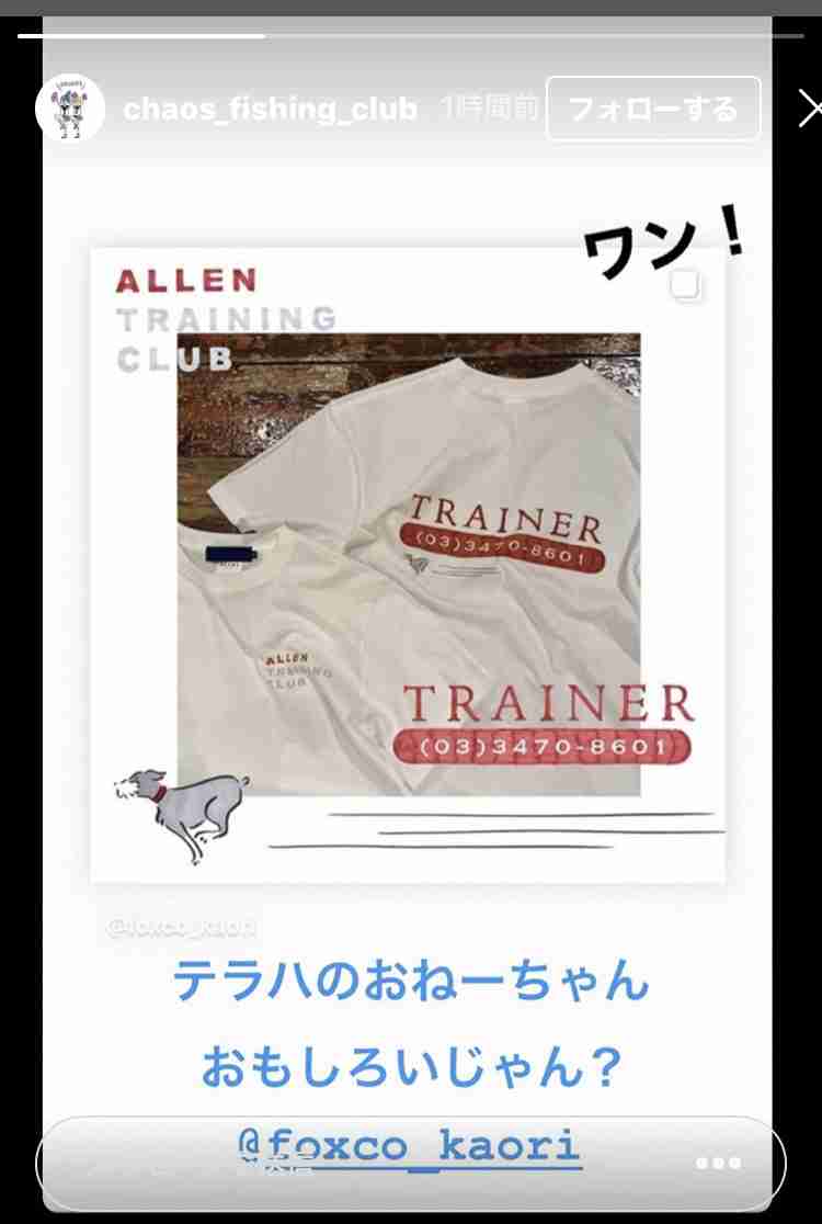 テラスハウスTOKYO 2019-2020
