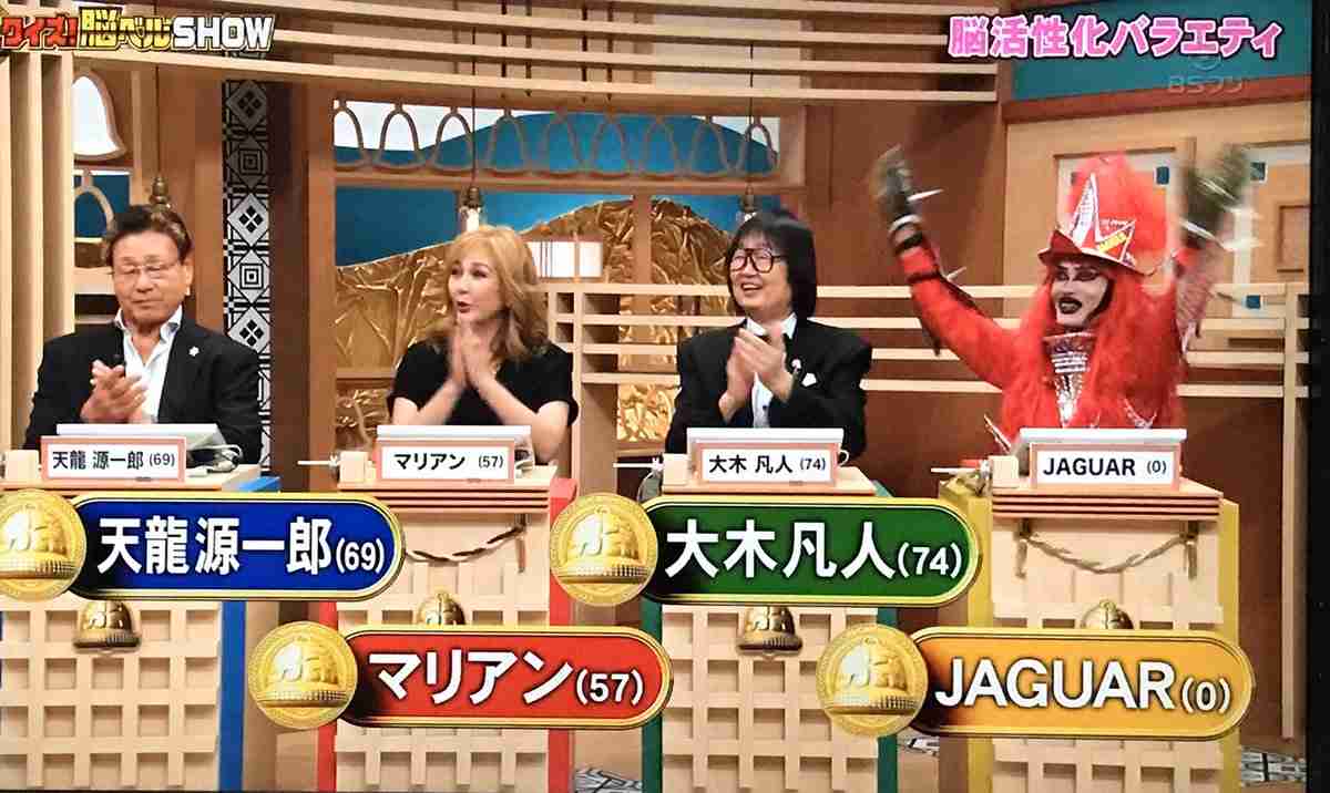 「クイズ！脳ベルSHOW」見てる人いますか？