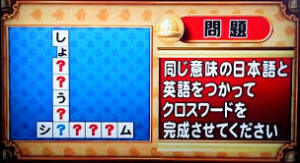 「クイズ！脳ベルSHOW」見てる人いますか？