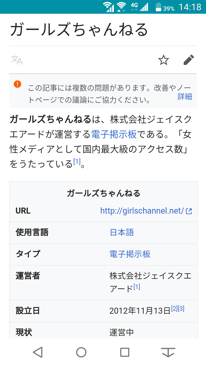 【ネタトピ】10年前にガルちゃんがあったら