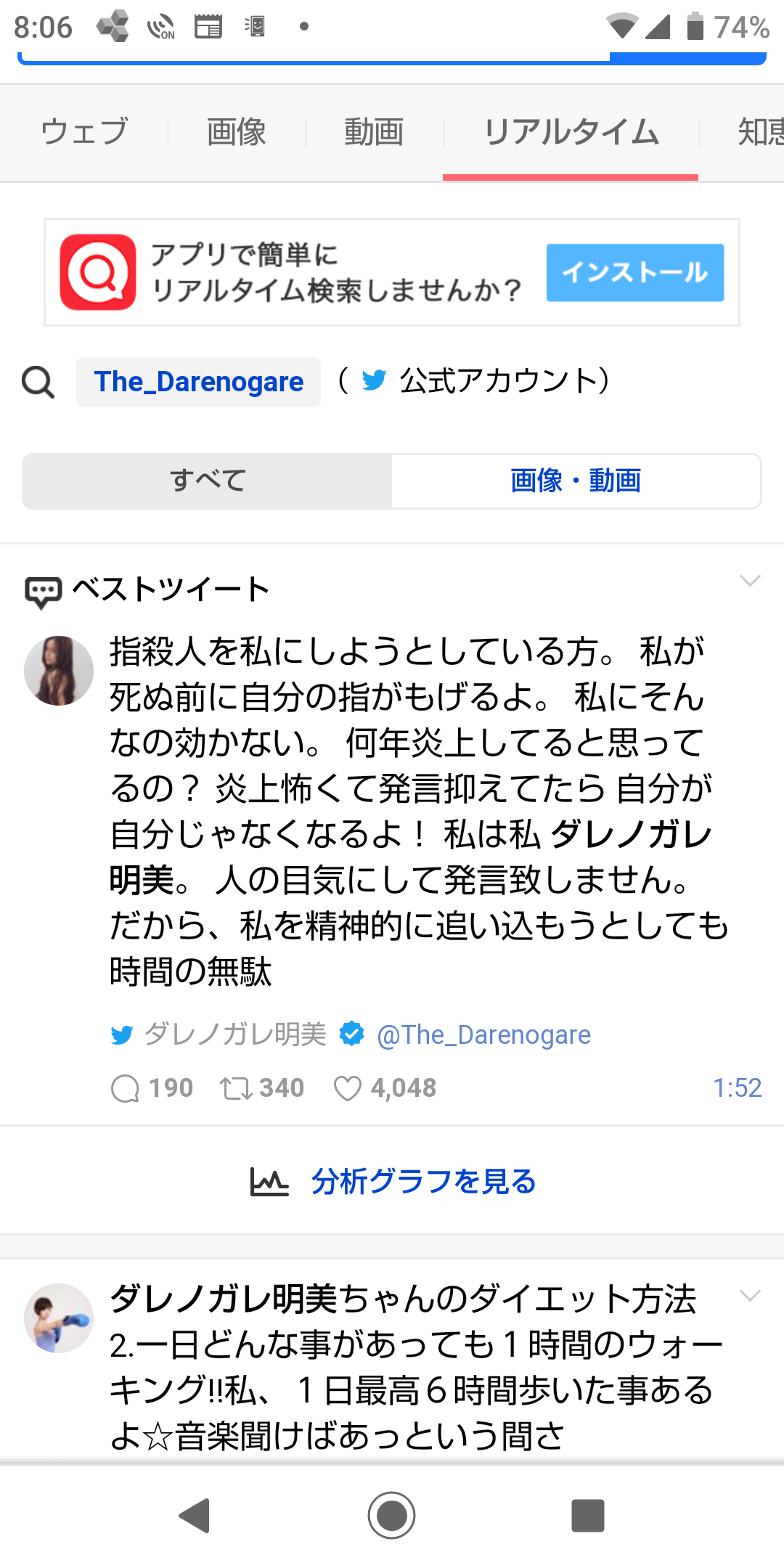 ダレノガレ「イノシシを殺さないで」発言で炎上？ 「都会人の発想」獣害問題に持論も批判の声相次ぐ