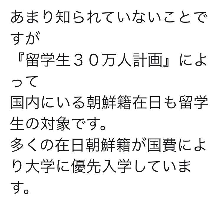 「大学無償化」(高等教育無償化)についてどう思いますか?