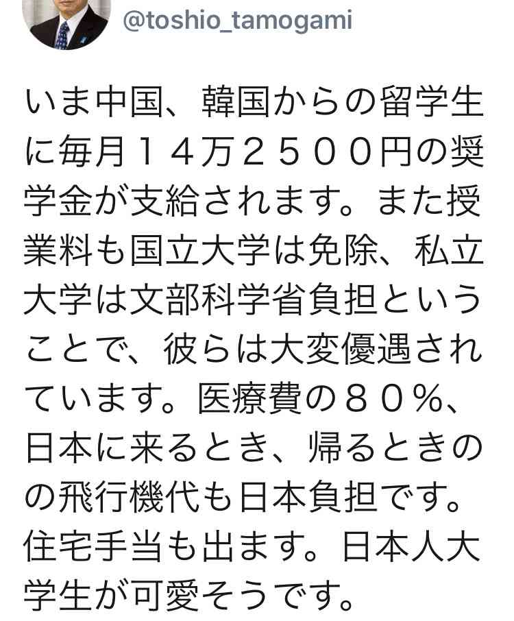 「大学無償化」(高等教育無償化)についてどう思いますか?