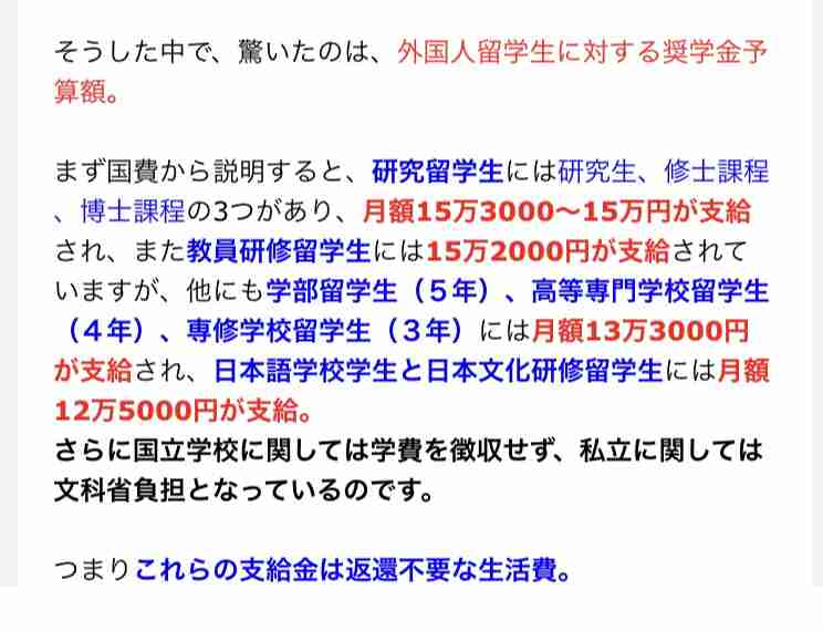 「大学無償化」(高等教育無償化)についてどう思いますか?