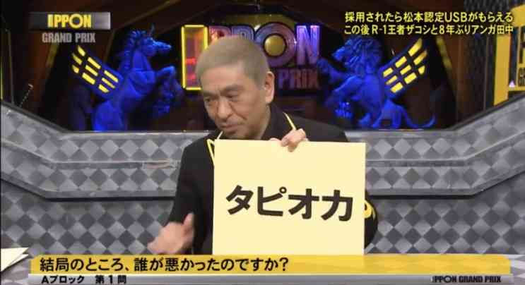 タピオカ問題「法廷闘争」報道で