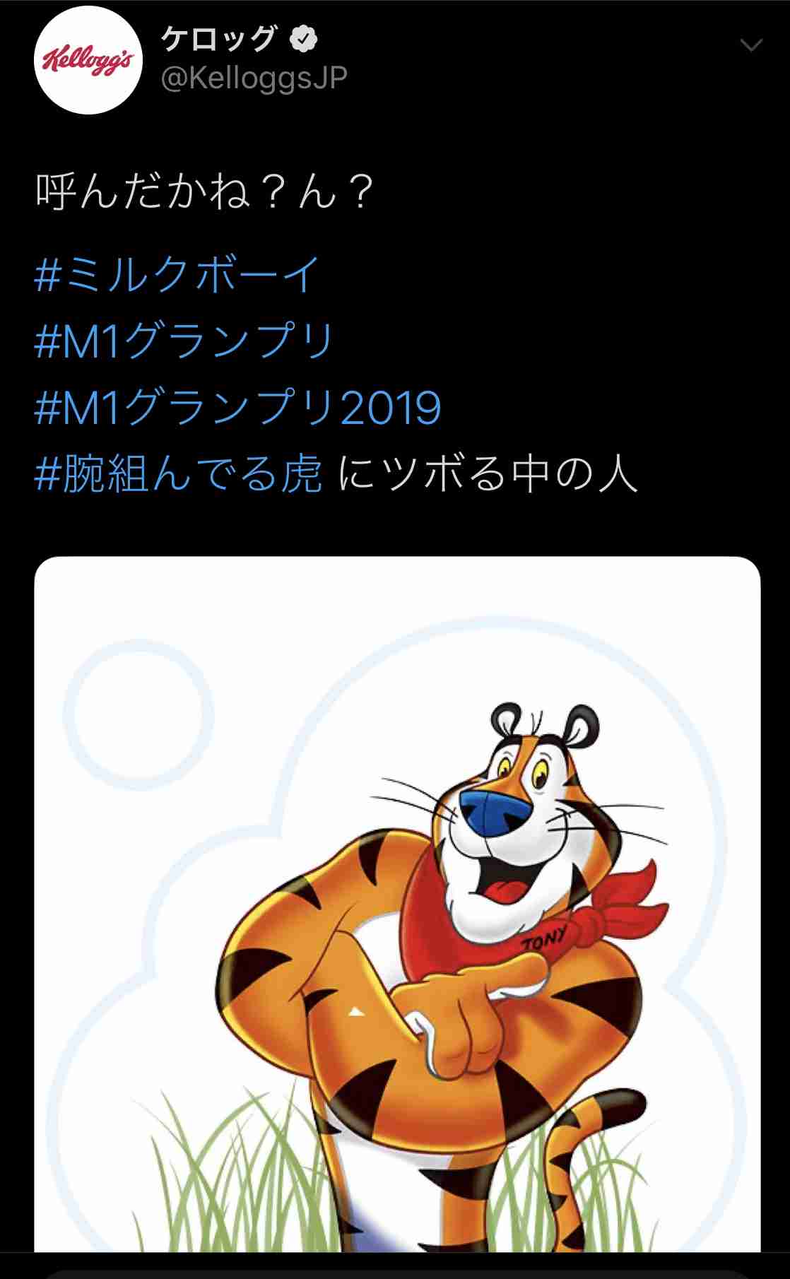 令和初のM-1王者は「ミルクボーイ」史上最多5040組の頂点に立つ