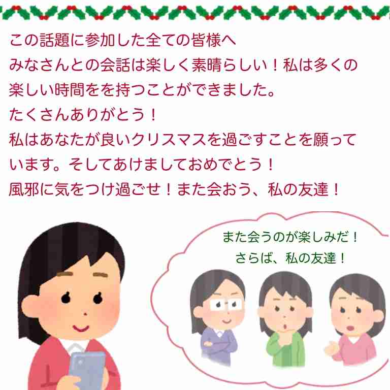 英語の和訳のように会話するトピ第三弾