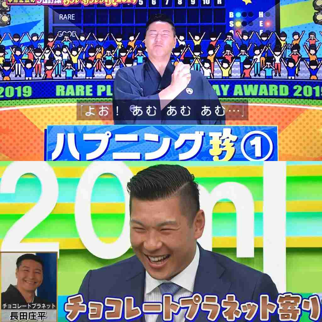 【実況・感想】中居正広の珍プレー好プレー大賞2019