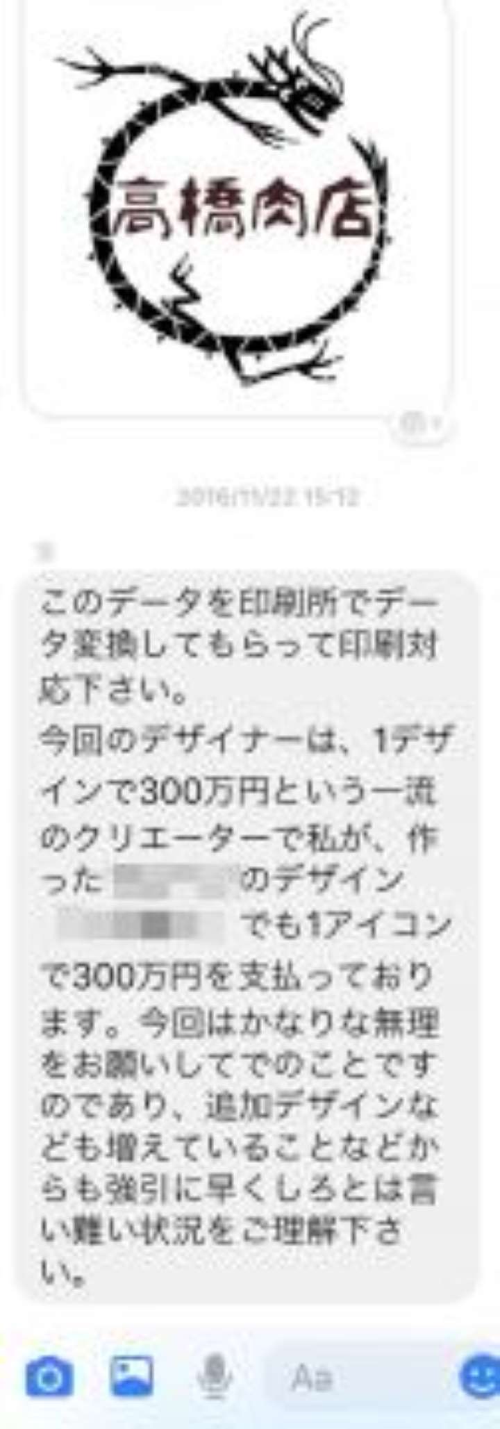 元茨城PR大使に賠償命令　金銭トラブル、県が解任