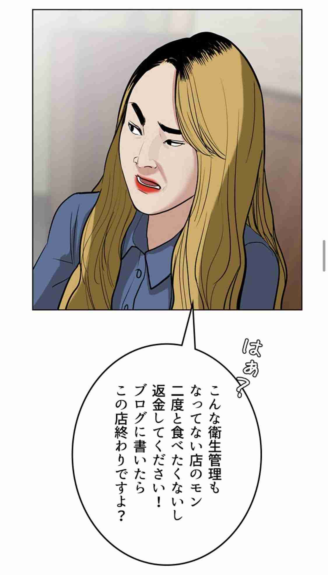 木下優樹菜「怒りで失敗した有名人」1位のニュース
