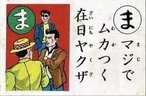 木下優樹菜「怒りで失敗した有名人」1位のニュース