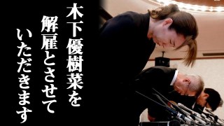 木下優樹菜「怒りで失敗した有名人」1位のニュース