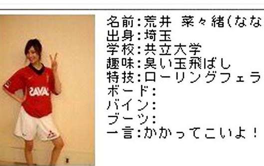 木下優樹菜「怒りで失敗した有名人」1位のニュース