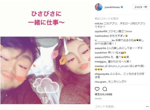 木下優樹菜「怒りで失敗した有名人」1位のニュース