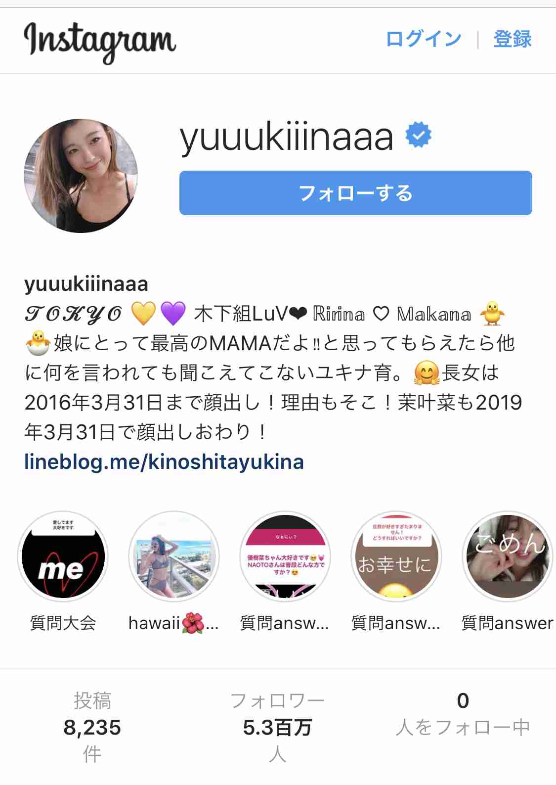 木下優樹菜「怒りで失敗した有名人」1位のニュース