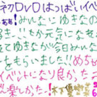 木下優樹菜「怒りで失敗した有名人」1位のニュース