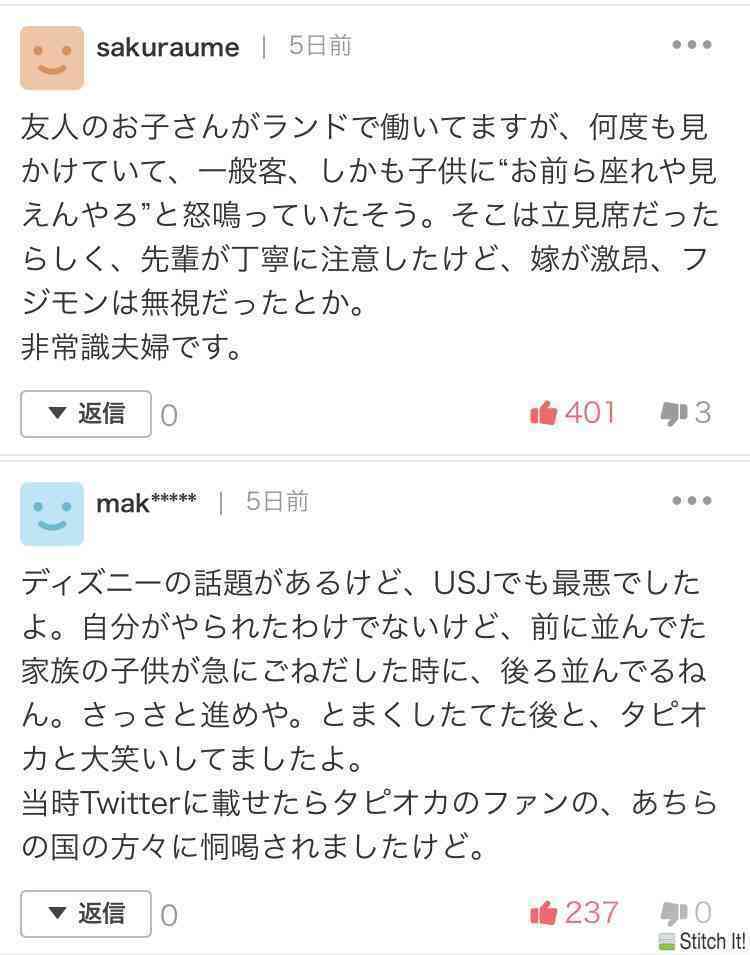 木下優樹菜「怒りで失敗した有名人」1位のニュース