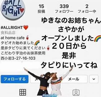 木下優樹菜「怒りで失敗した有名人」1位のニュース