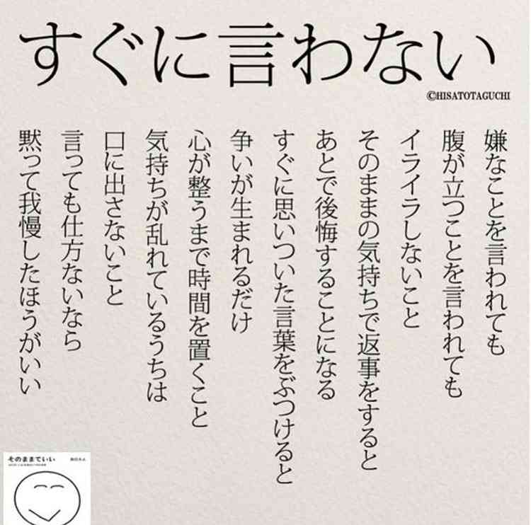 木下優樹菜「怒りで失敗した有名人」1位のニュース