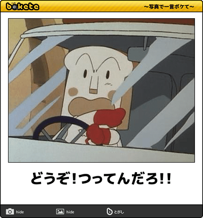 車の運転中にイラッとくることを挙げていくトピPart2