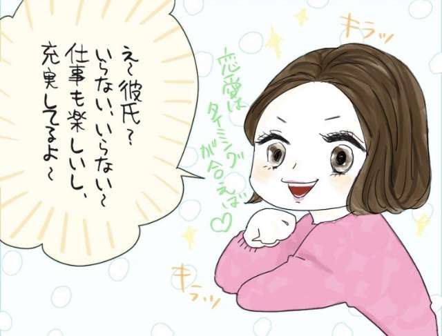 高齢独身だけど妥協したくない