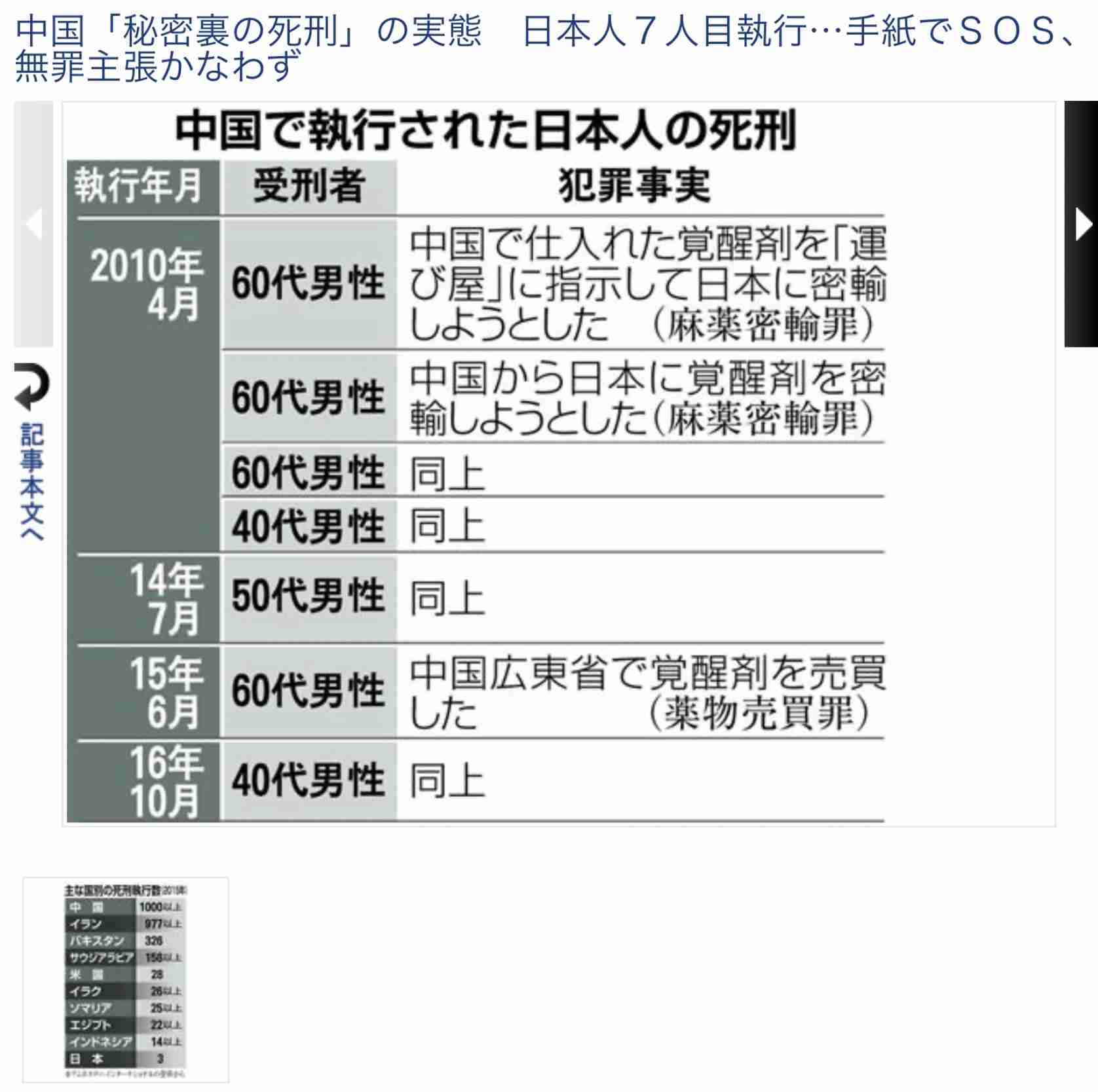 死刑囚1人に刑を執行 ことし8月以来