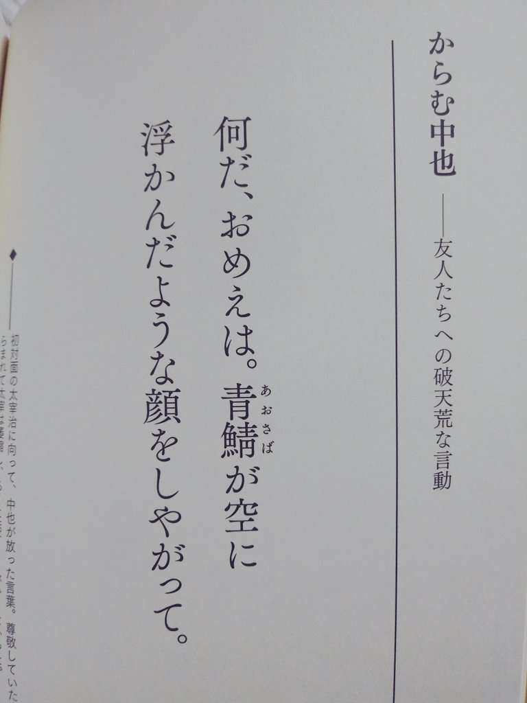 SNSを見てみたかった偉人、文化人、は誰ですか?
