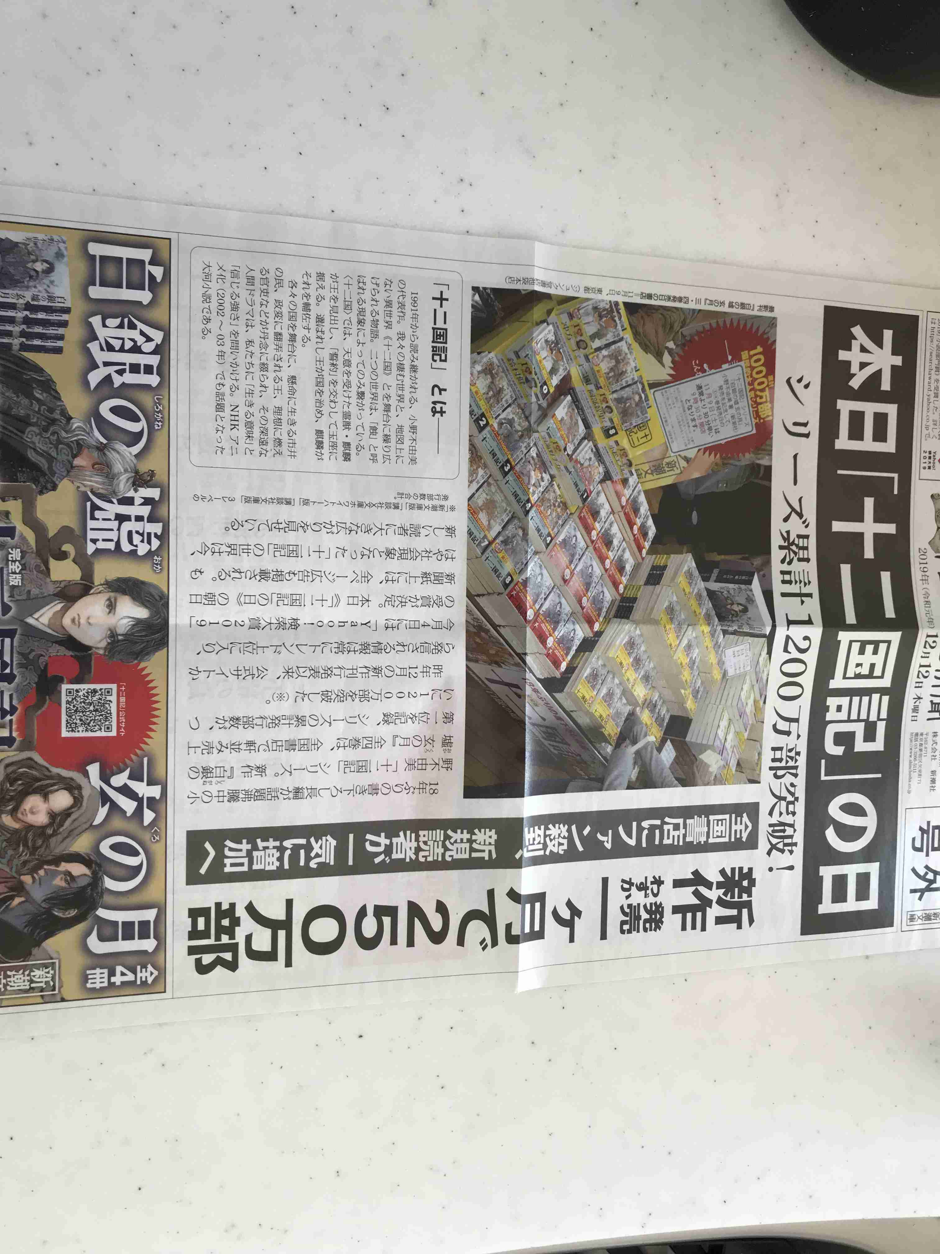 【ネタバレ有】まだまだ十二国記を語りたいよ～！！！