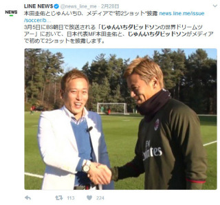 ものまね芸人と本人が貼られるトピpart2