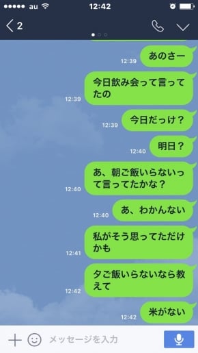 メールやLINEなどの文章が長くなってしまう人