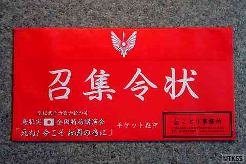 【年末】鳥肌実を愛でたい