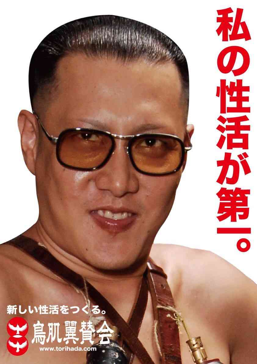 【年末】鳥肌実を愛でたい