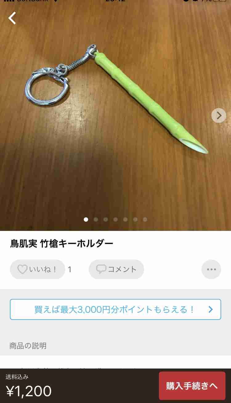 【年末】鳥肌実を愛でたい