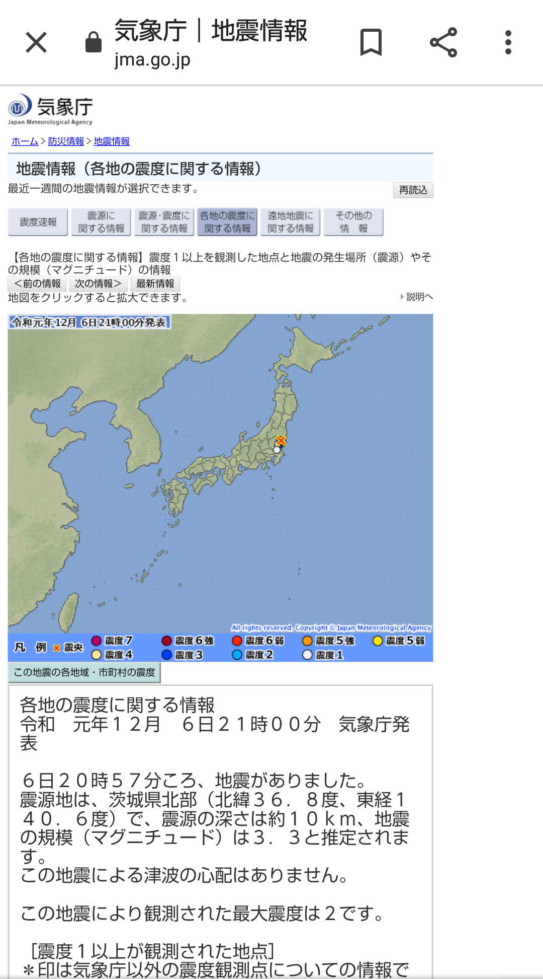 「東京で震度6超える恐れも」関東で頻発する地震は