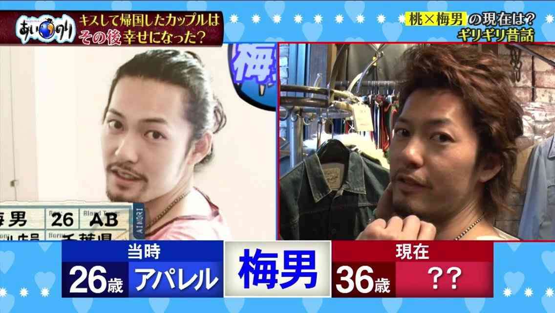 「あいのり」桃、新しい彼氏をインスタ初公開「イケメン」「坂口健太郎にそっくりな予感」など反響
