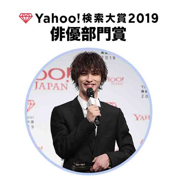 Yahoo！検索大賞に横浜流星、俳優部門賞とW受賞「本当に光栄」「髪がかわいいのは武器」