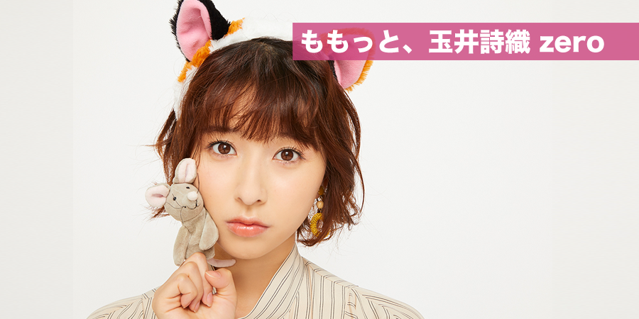 ももクロを語りたい