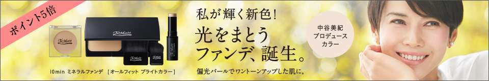 【芸能人】プロデュース商品あれこれ