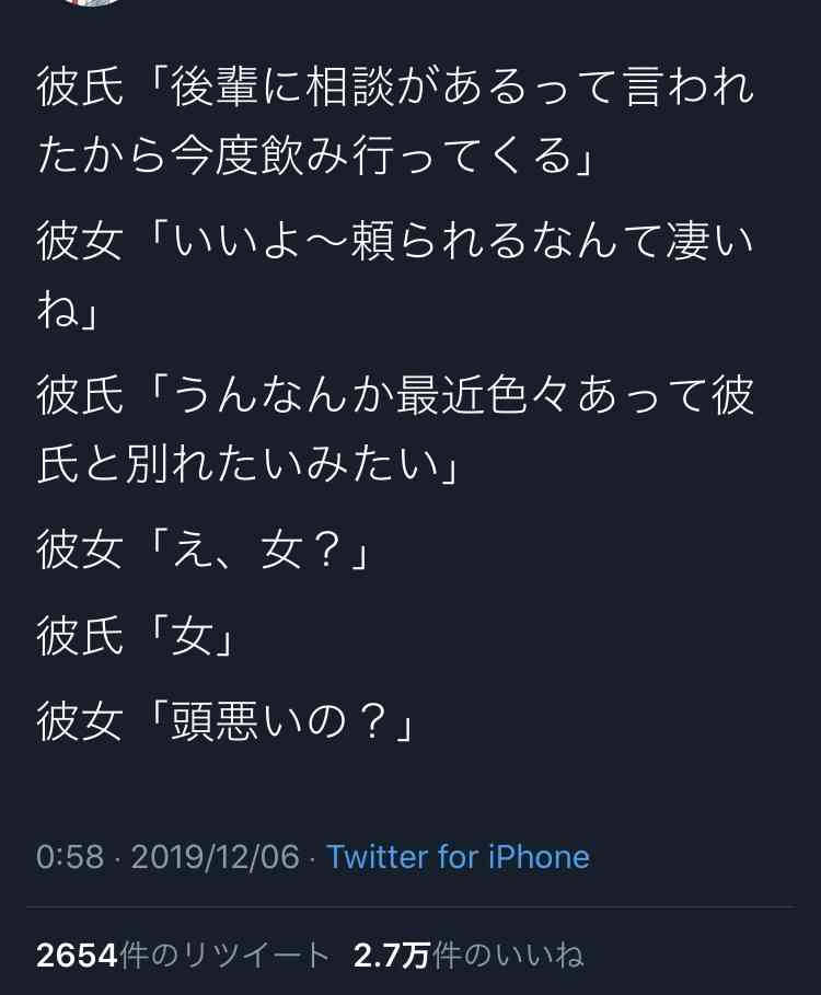 彼氏や旦那に相談してくる女、みんなはどう思う？