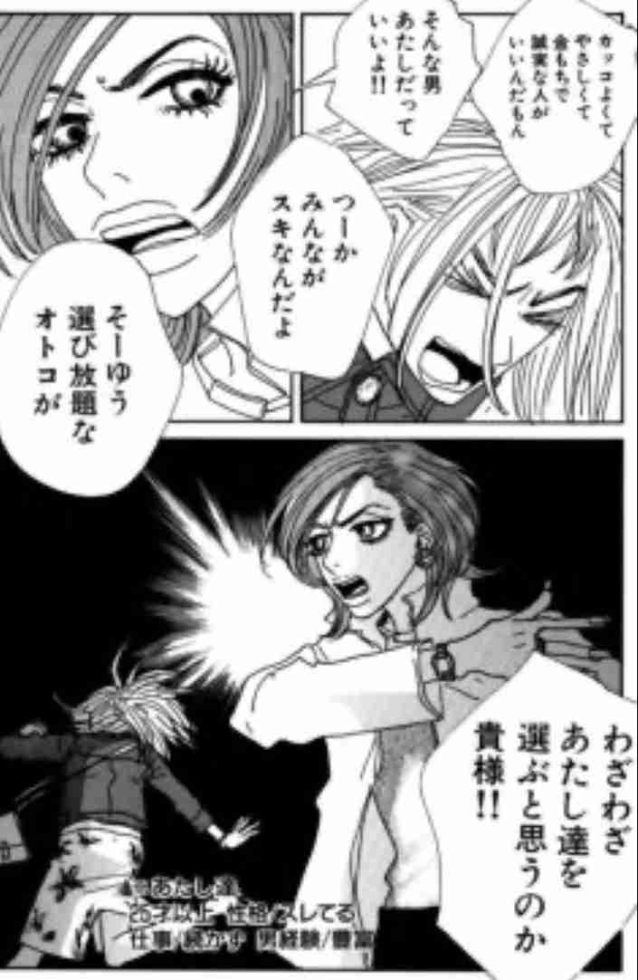 38歳婚活女性、42歳公務員を紹介されるも「見た目が中年そのものでお断りしました」 ネットで意見を求めるも賛否両論