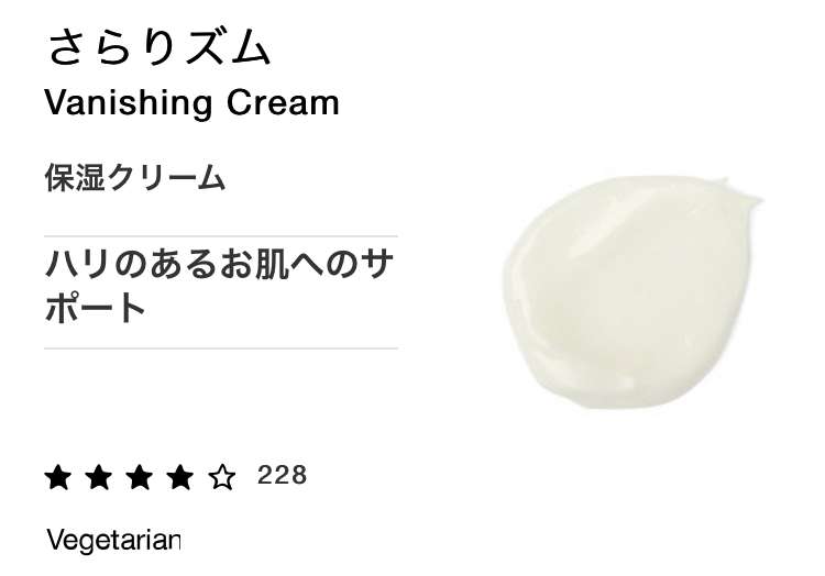 愛用のスキンケア。2019冬
