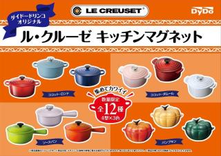 マグネット集めてる人？いますか？